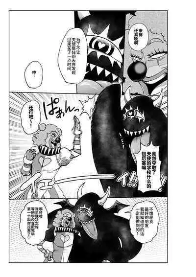 ヒロイン学科は悪堕ちが必修科目です 3時間目