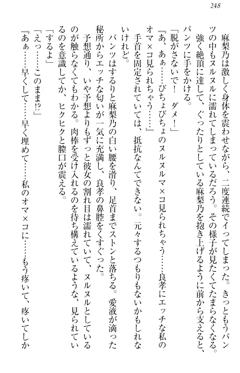 君はエッチな妄想ガール