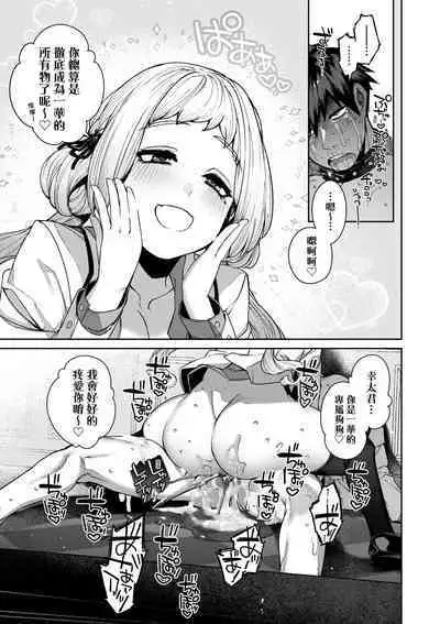 [Tamabon] DA-DA-MO-RE [Chinese] [Decensored] [Digital]