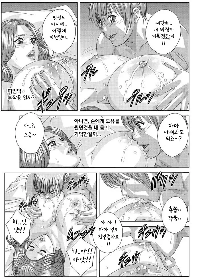 Scarlet Desire chp.10.2~fin