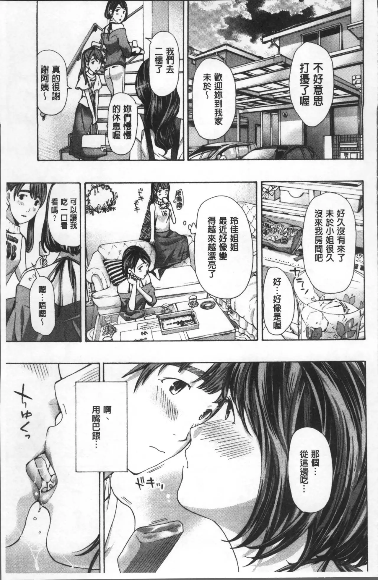 Girls Girls | 百合女孩♥蕾絲女孩