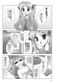 (C72) [GUNP (Mori Kouichirou, Sakura Akami)] Seven Star (Lucky Star)