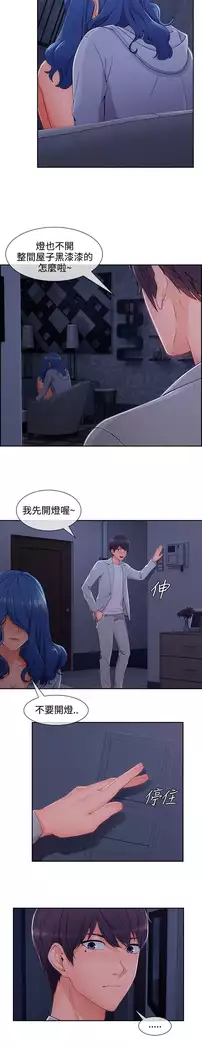 Lady Garden 淑女花苑 第三季