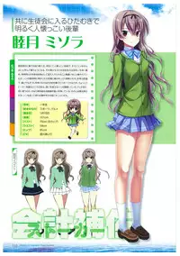 海空のフラグメンツ ビジュアルファンブック