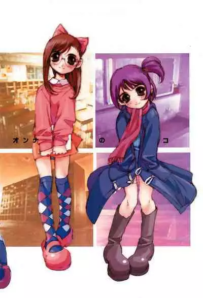 (C58) [CLASS OF LOVE GIRLS (Tetsuno Kyojin)] Hazuki Daizukan (Ojamajo Doremi)