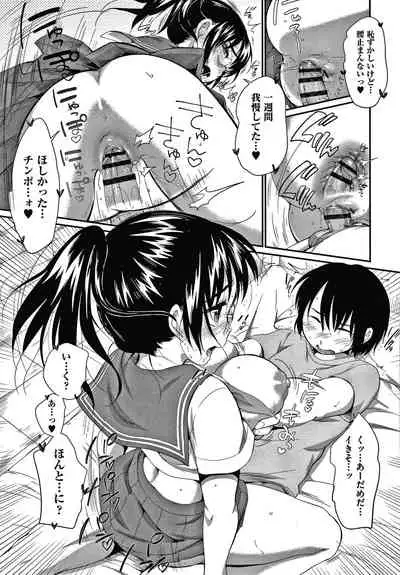 [Equal] Karaoke Box de Tonari no JC2 Futarigumi to Rannyuu Sokuhame