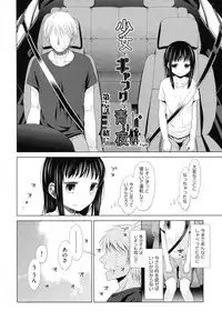 [Dobato] Shoujo to Gang to Aoi Yoru