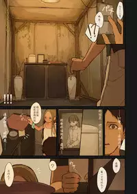 [MonsieuR (MUK)] Tiny Evil 2 [Chinese] [萝莉援助汉化组] [Digital]