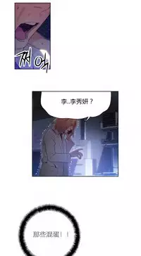 [Park Hyeongjun] Sweet Guy Ch.22-42 (Chinese)