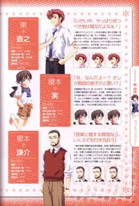 Moshimo Ashita ga Harenaraba official fanbook