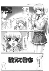 [Yamanashi Kaname] Cos-Cax Namashibori