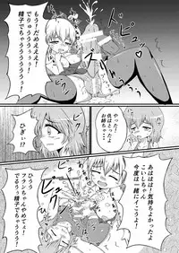 [Stapspats (Various)] Gensoukyou Futanari Chinpo Wrestling Goudoushi 2 GFCW Extreme Joker (Touhou Project) [Digital]