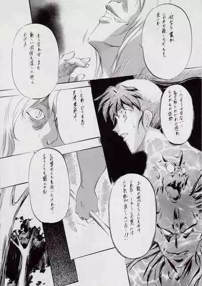 A＆M～亜衣とのべつまくなし～3