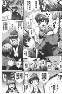 Hiwaijitate no Fruits | 卑猥培育出的果実