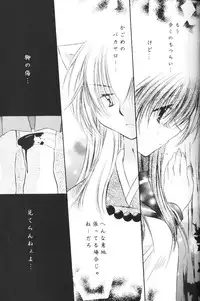 (CR33) [Sakurakan (Seriou Sakura)] Hoshikuzu Drop (Inuyasha)