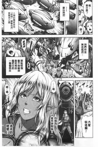 [R-gen] Mesu Hana ga Ochiru Toki - Maidenly Bloom Fallen | 牝花它墮落之時 [Chinese]