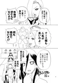 [Chomiko] Houga Renai (Naruto)