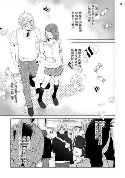 Buchou to Kachou | 部长与课长 1-5