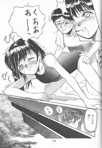 (C50) [Ootsuku Shouji (Shinjinkun)] Blue Water Splash!! Vol. 5