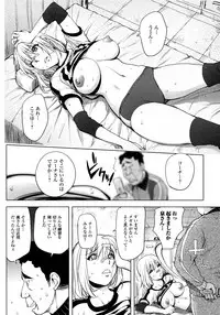 [Kon-Kit] KayaNetori Kaya-Nee Series Aizou Ban