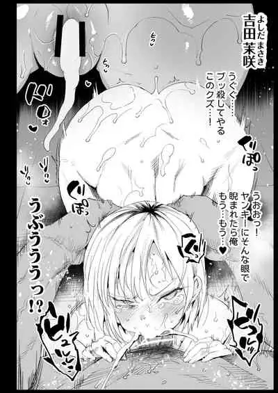 Tanoshii Seikatsu Iin