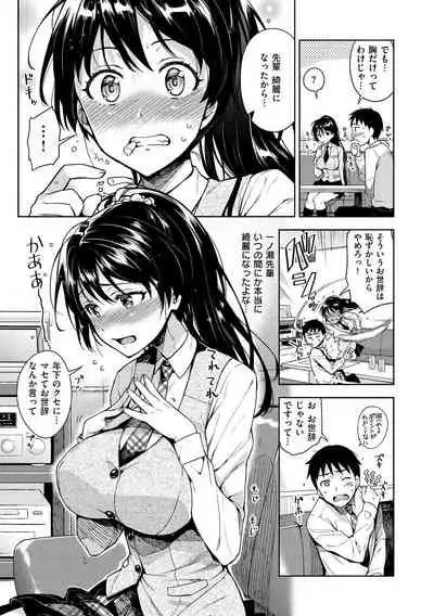 [ReDrop] Himepaco - PacoPaco Love with my Princess. [Digital]