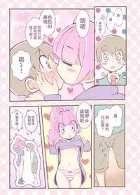 Kagami ga Miteru | 鏡子在看著你