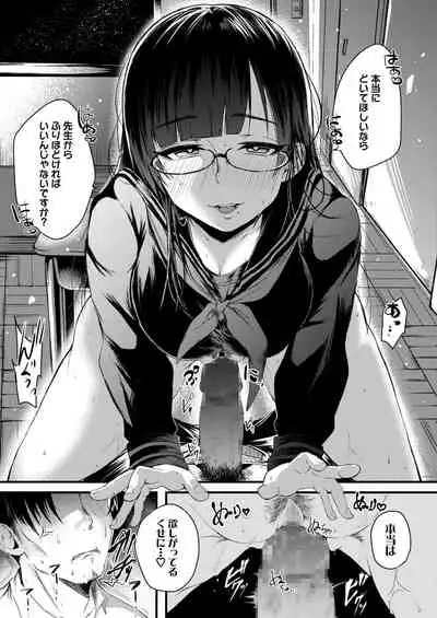 COMIC AOHA 2019 Fuyu