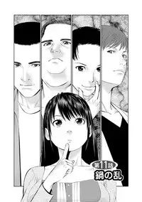 [usi] Otto ni Naisho de Ajimi Shite 2 [Digital]