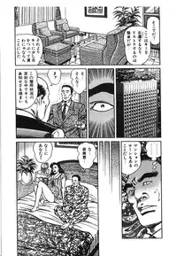 [Aoyama Kazumi] Kairaku Misesu no Uwaki na Nikutai