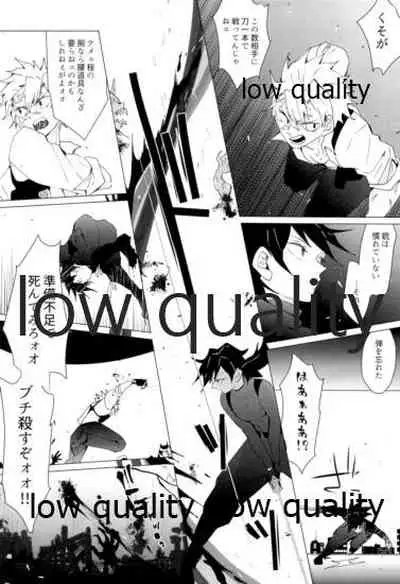 現在進行諸事万端・壱