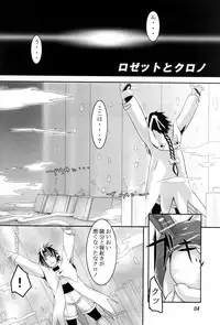 [Kigeki Banzai (Suzuhara Kouki)] Kokujuujisai (Chrono Crusade)