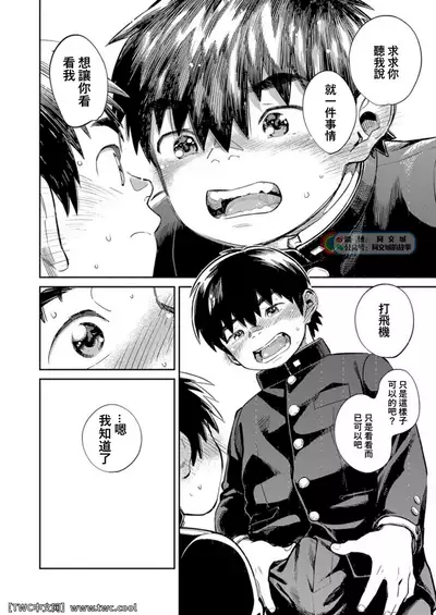 [Shounen Zoom (Shigemaru Shigeru)] Gekkan Shounen Zoom 2021-11 [Chinese] [同文城] [Digital]