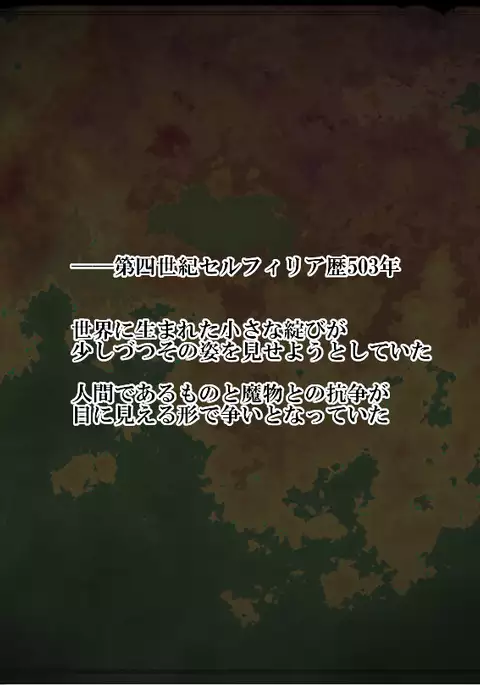 Mahou Shoujo Lily ~Mazoku ni Makeru Tabi ni Ryoujoku Choukyou Sareru Monogatari~