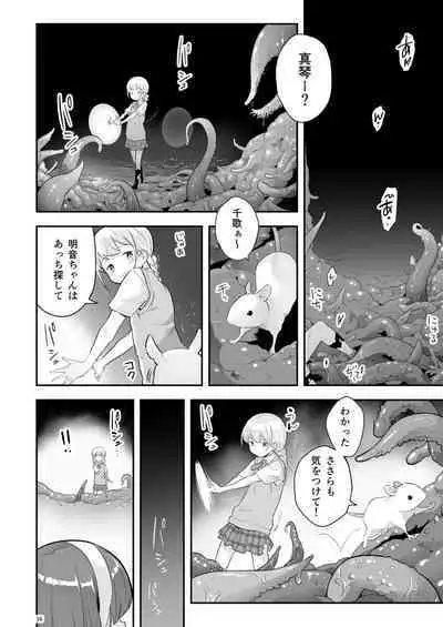 Soratobu Usagi 3 - Loop Seven