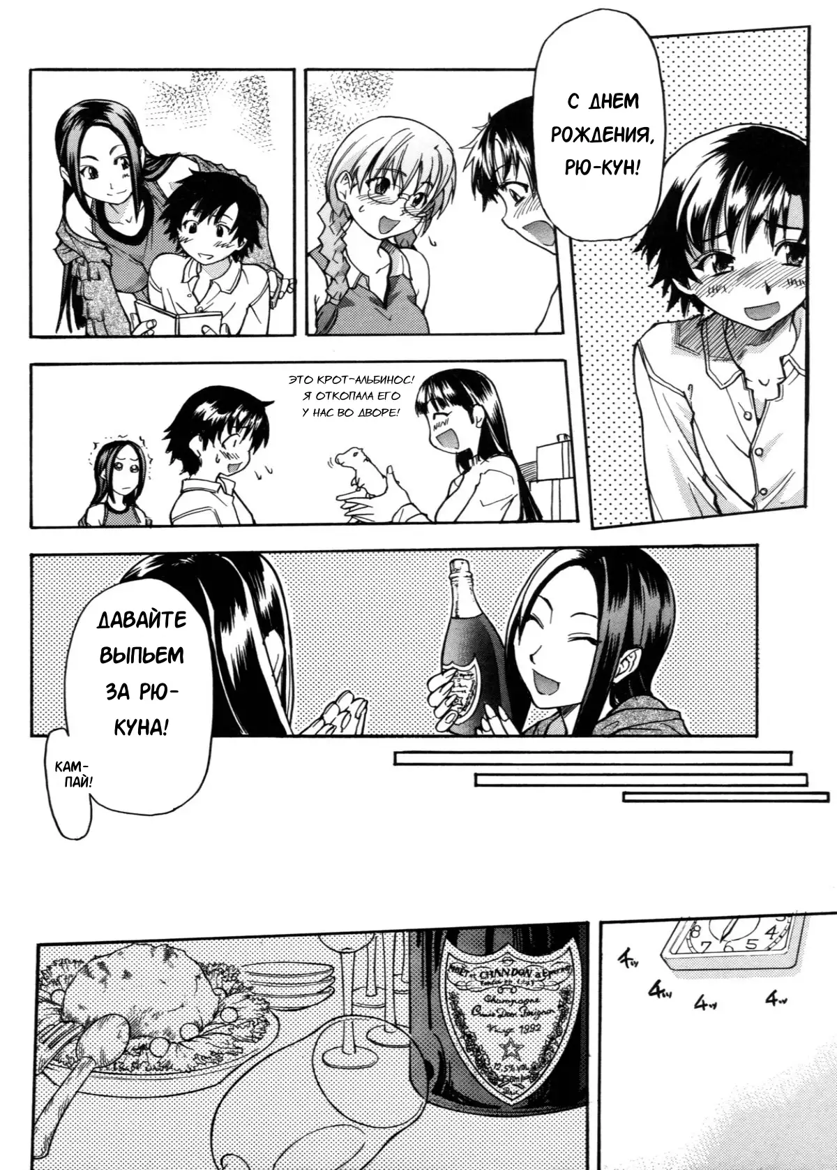 Sei So Tsui Dan Sha Ch. 3