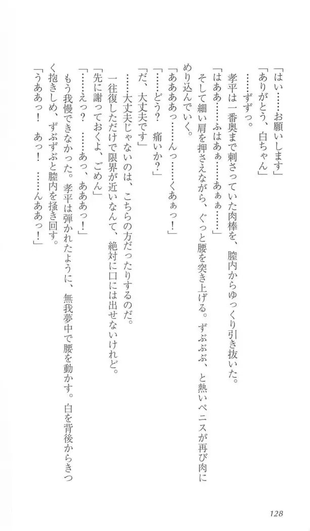 FORTUNE ARTERIAL 白編