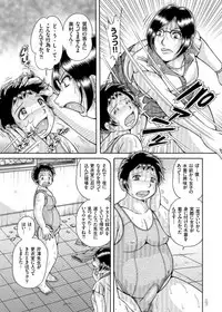 [Umino Sachi] Erosugite Tamaranai Nikubenki Oba-san [Digital] [Incomplete]