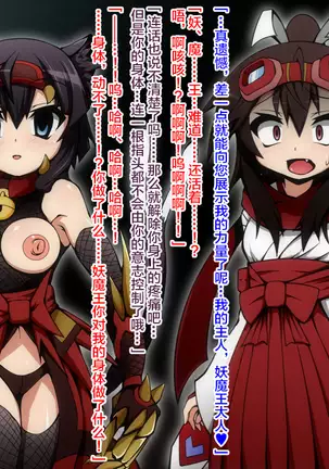 Yuusha Miko Muzan, Inshoku no Sennou Jutsu