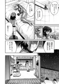 [DISTANCE] Michael Keikaku ~Kyou kara Boku wa Onnanoko~ 3