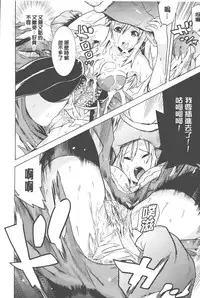 [Tendo Masae] Bijo to Injuu - Beauty & Dirty - | 美女與淫獸 - Beauty & Dirty - [Chinese]