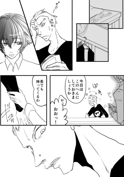 【Persona 4】 The Next Thing 【Kannao】