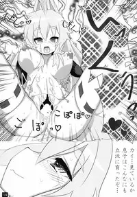 [kotori (koto)] Shinra Bako Soushuuhen (Shinrabansho) [Digital]