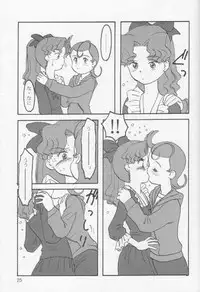 [Mutekei-Fire (Yuuichi)] Sweet Sweet Comets (Cosmic Baton Girl Comet-san)