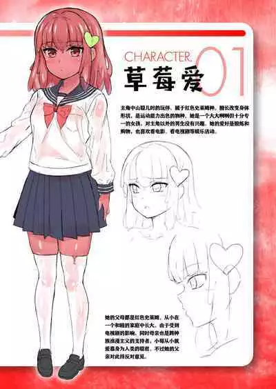 [Naitou Kirara] Ready Slime! [Illustration & Character Design Setteishuu Tsuki Denshishoseki Genteiban][Chinese][打打计数君个人汉化][Digital]