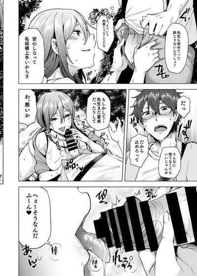 Manbiki Hitozuma Soushuuhen