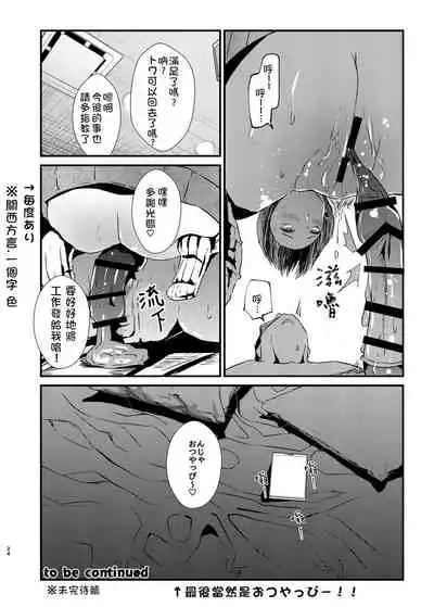 sweet small devil business | 甜蜜小惡魔的商業行為