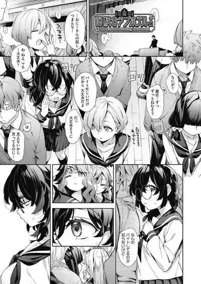 Joshikousei ga Seifuku Sugata de Ecchi na Koto o Shiteiru you desu