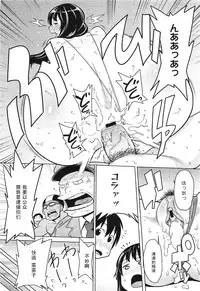 [Agata] Osoto Biyori (COMIC Megamilk 2012-03) [Chinese] [黑条汉化]