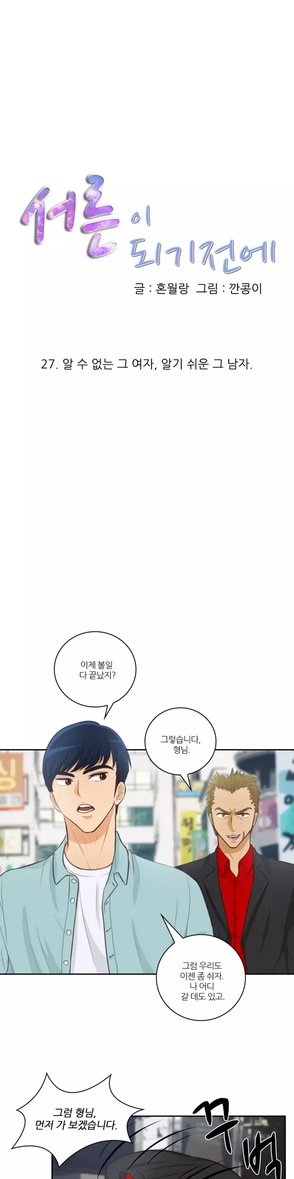 Before the 30 Ch. 0-35